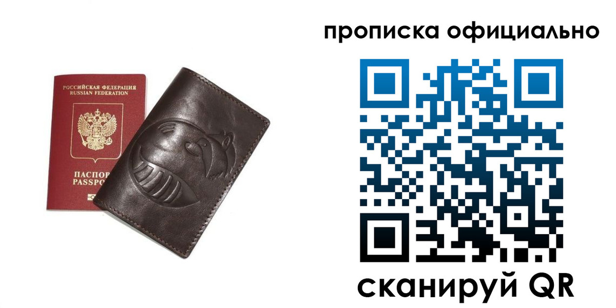 прописка иностранных граждан в Мегионе