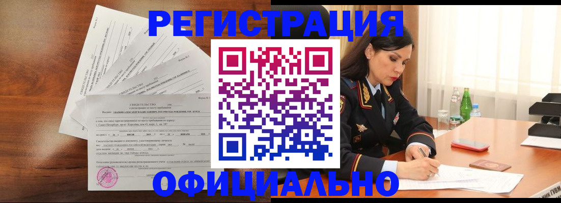 временная регистрация для всех в Мегионе