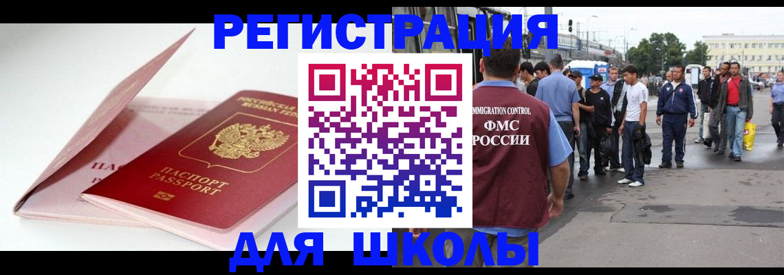 временная регистрация в квартире в Мегионе