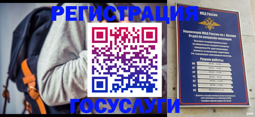 где прописаться в Мегионе