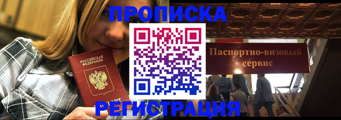 прописка поиск в Мегионе