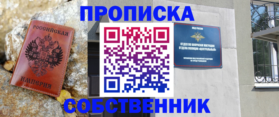 временная регистрация недорого в Мегионе